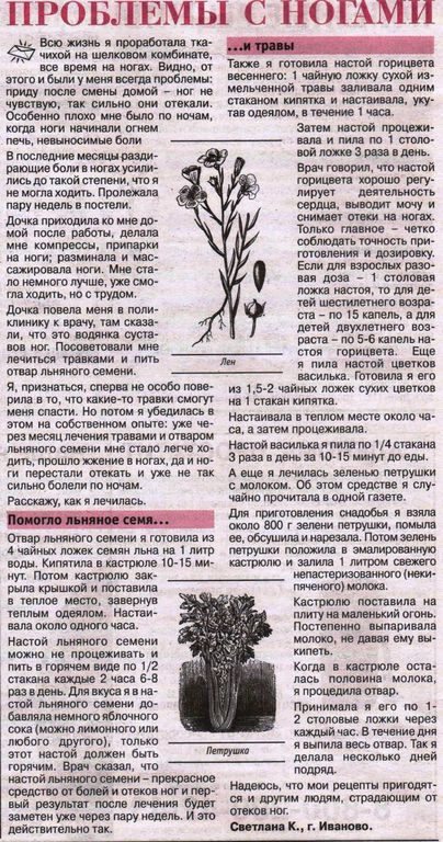 Лен семена 200 гр. в Иркутске