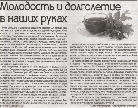 Шиповник корень 100 гр. в Иркутске